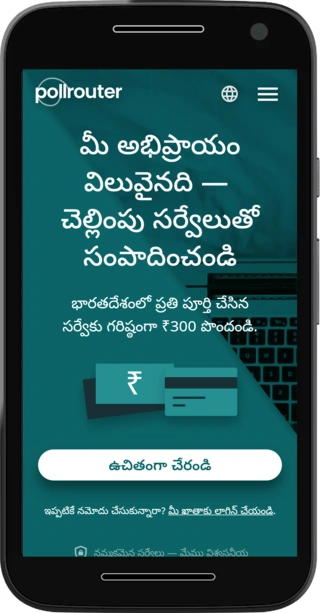 Pollrouter భారతదేశం · పెయిడ్ సర్వేలు – ఆన్లైన్లో డబ్బు, గిఫ్ట్ ...